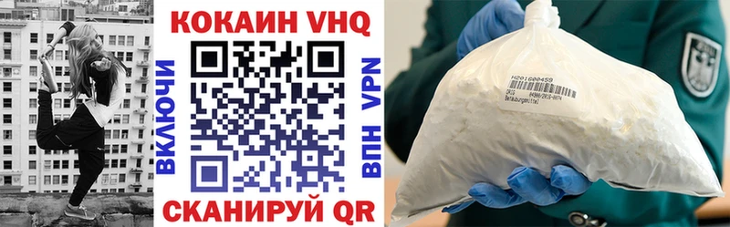 COCAIN VHQ  Купить где  Узловая 