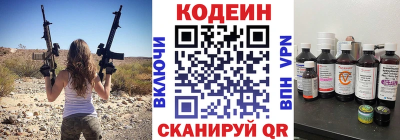 Codein напиток Lean (лин)  Купить  Узловая 