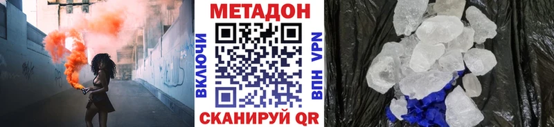 Метадон мёд Купить закладки Узловая
