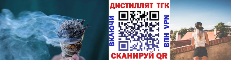ТГК концентрат  Купить закладки  Узловая 